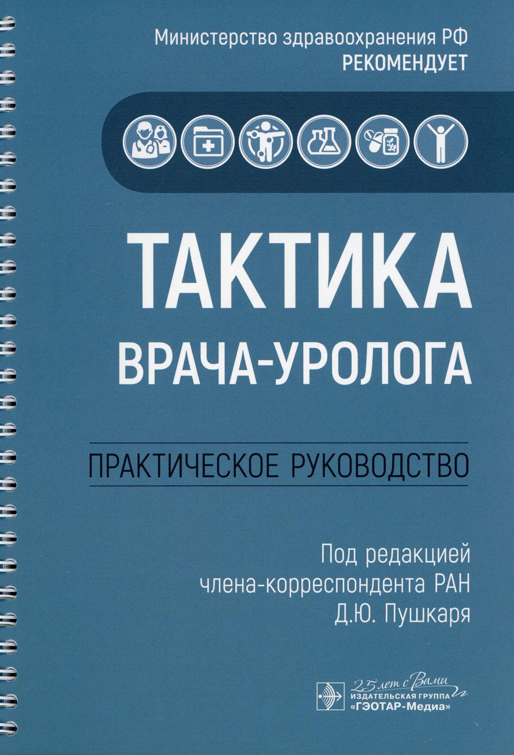 Нетрадиционная медицина Гэотар-Медиа - купить нетрадиционную медицину  Гэотар-Медиа, цены на Мегамаркет