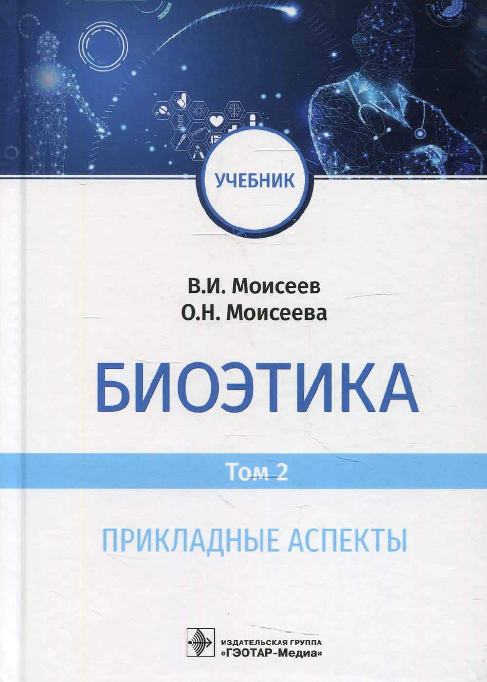 Философия Гэотар-Медиа - купить философию Гэотар-Медиа, цены на Мегамаркет