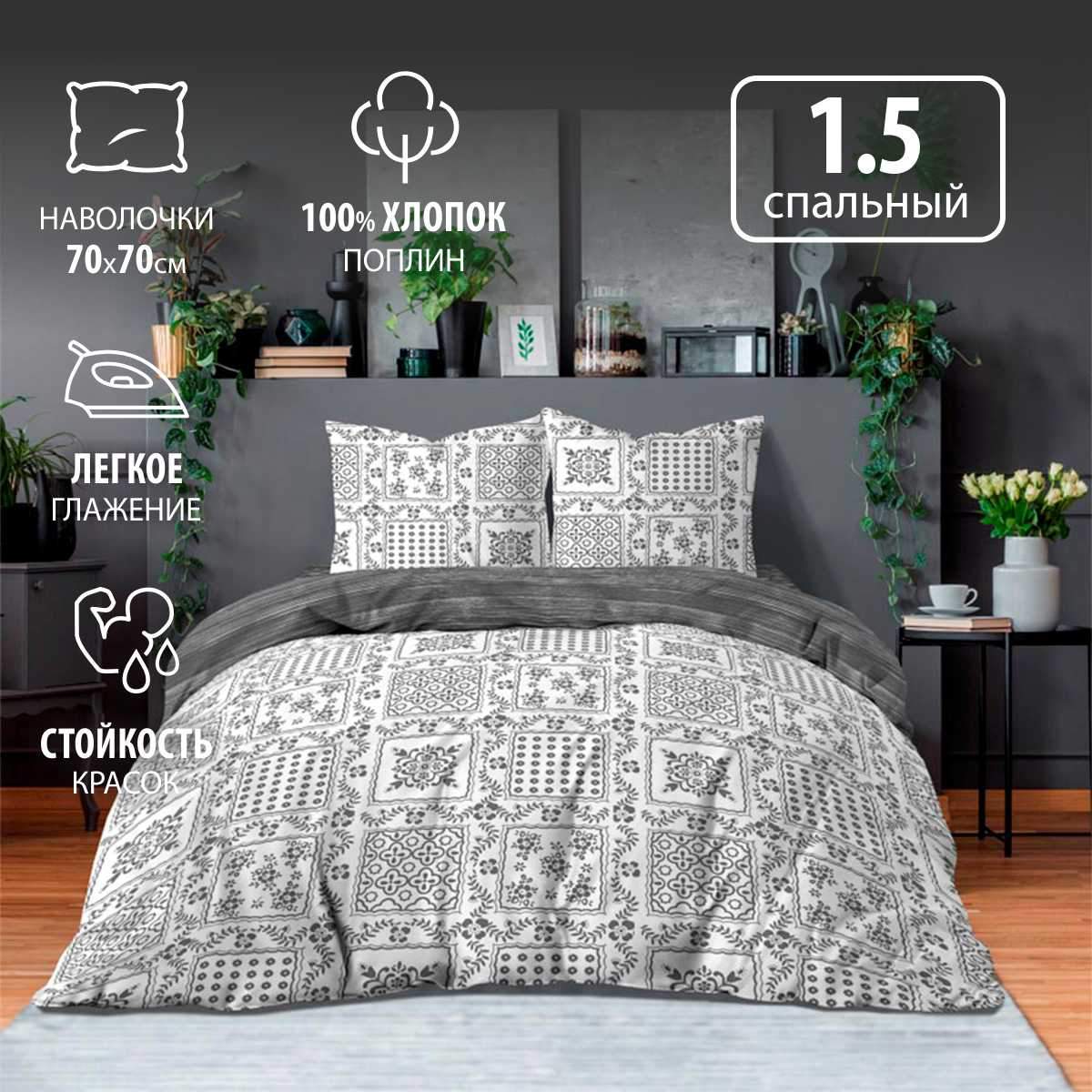 Комплект постельного белья BRAVO 1.5 Collection наволочка 70х70 4749-1Графит - купить в Москве, цены на Мегамаркет