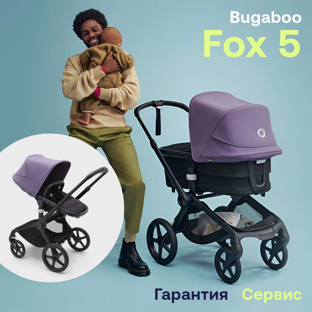 Купить коляска 2 в 1 Bugaboo Fox 5 BLACK, MIDNIGHT BLACK , ASTRO PURPLE в  комплекте, цены на Мегамаркет | Артикул: 600013364011