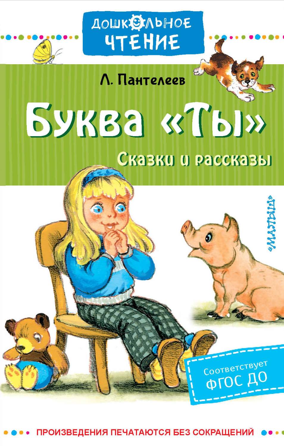 Книга Буква 