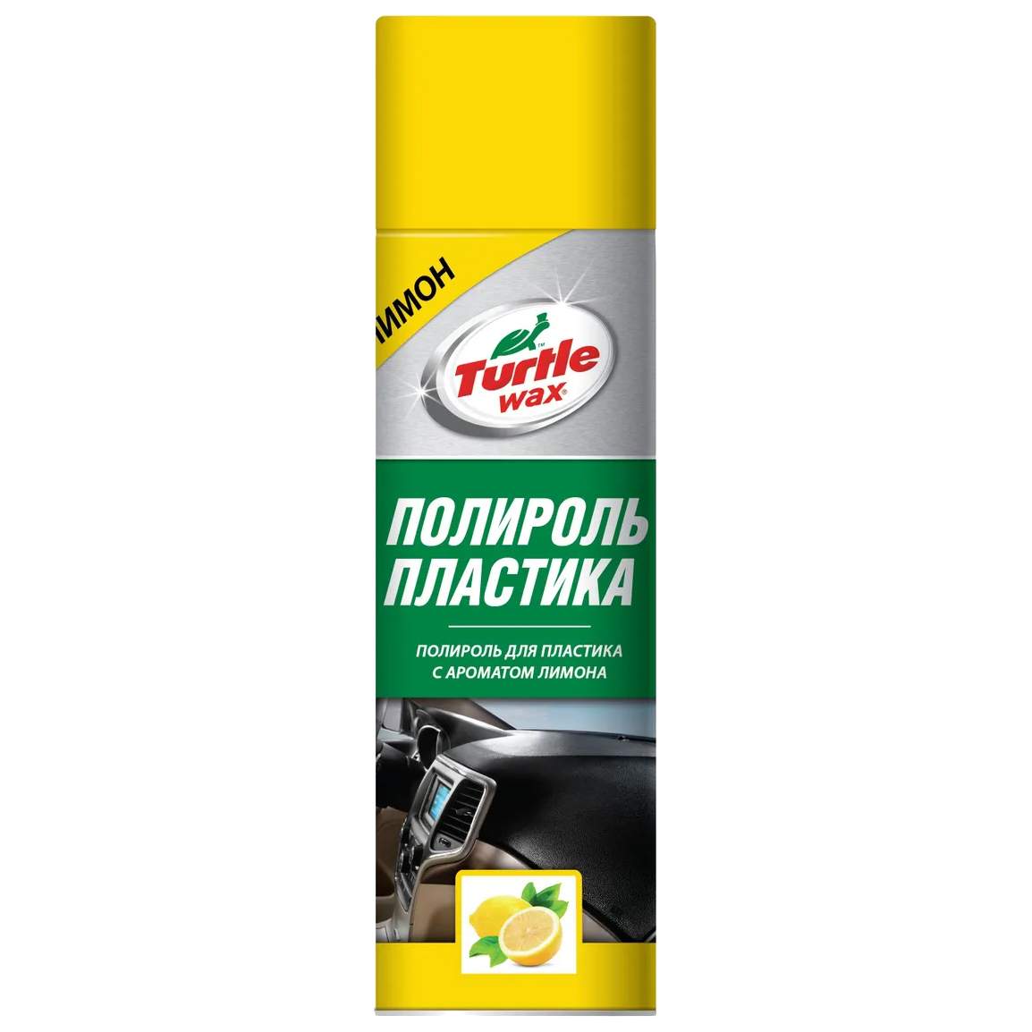 Полироли для авто Turtle Wax - купить в Москве - Мегамаркет