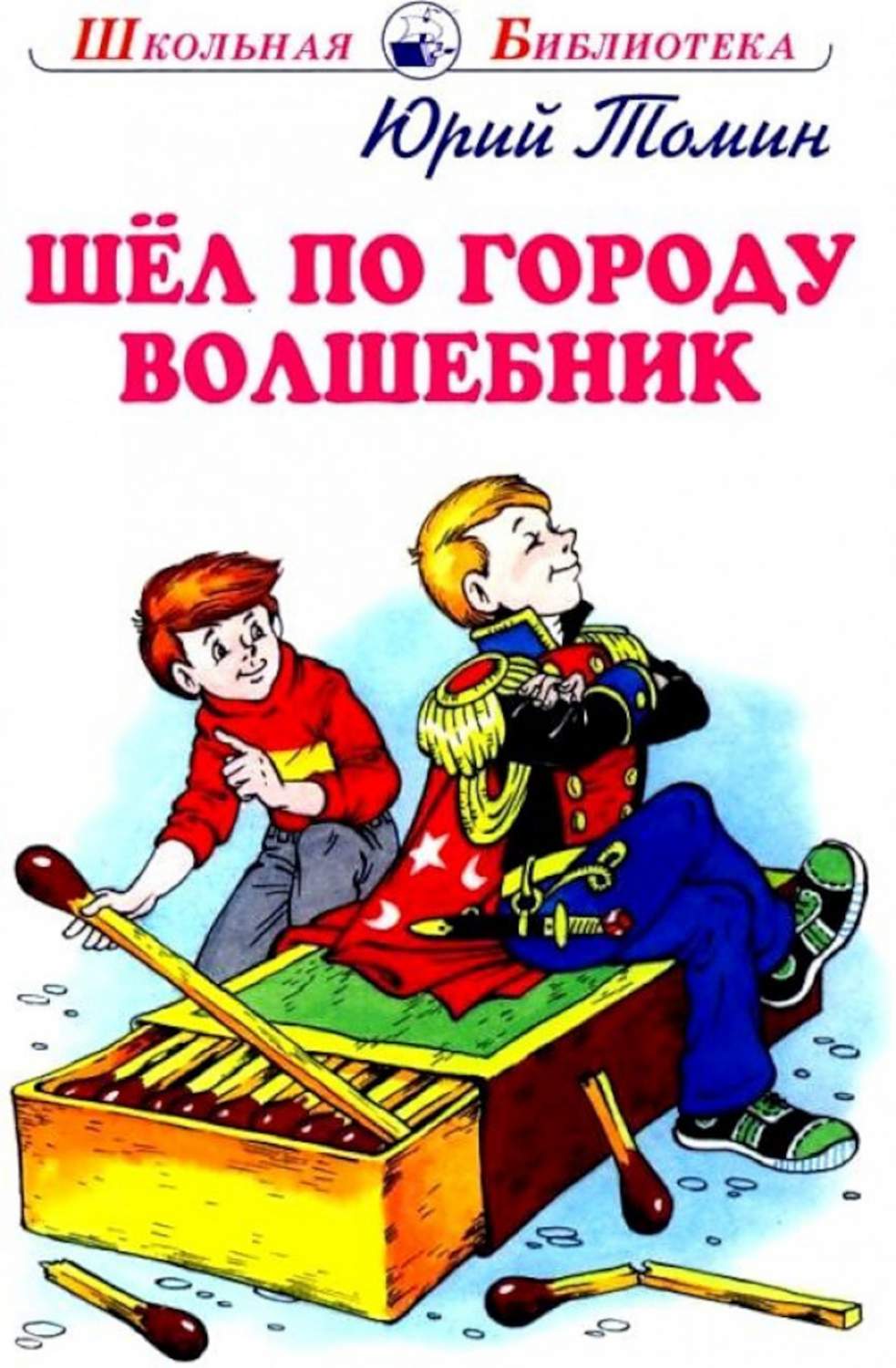 Шел По Городу Волшебник 8 Порно Рассказ