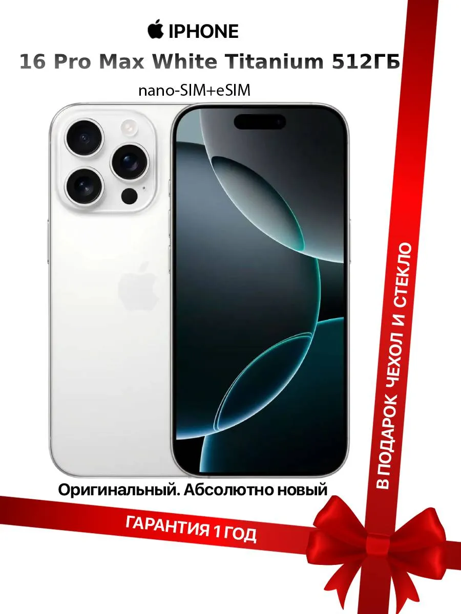 Apple IPhone 16 Pro Max 512GB White Titanium apple-iphone-16-pro-max-512gb-white-titanium