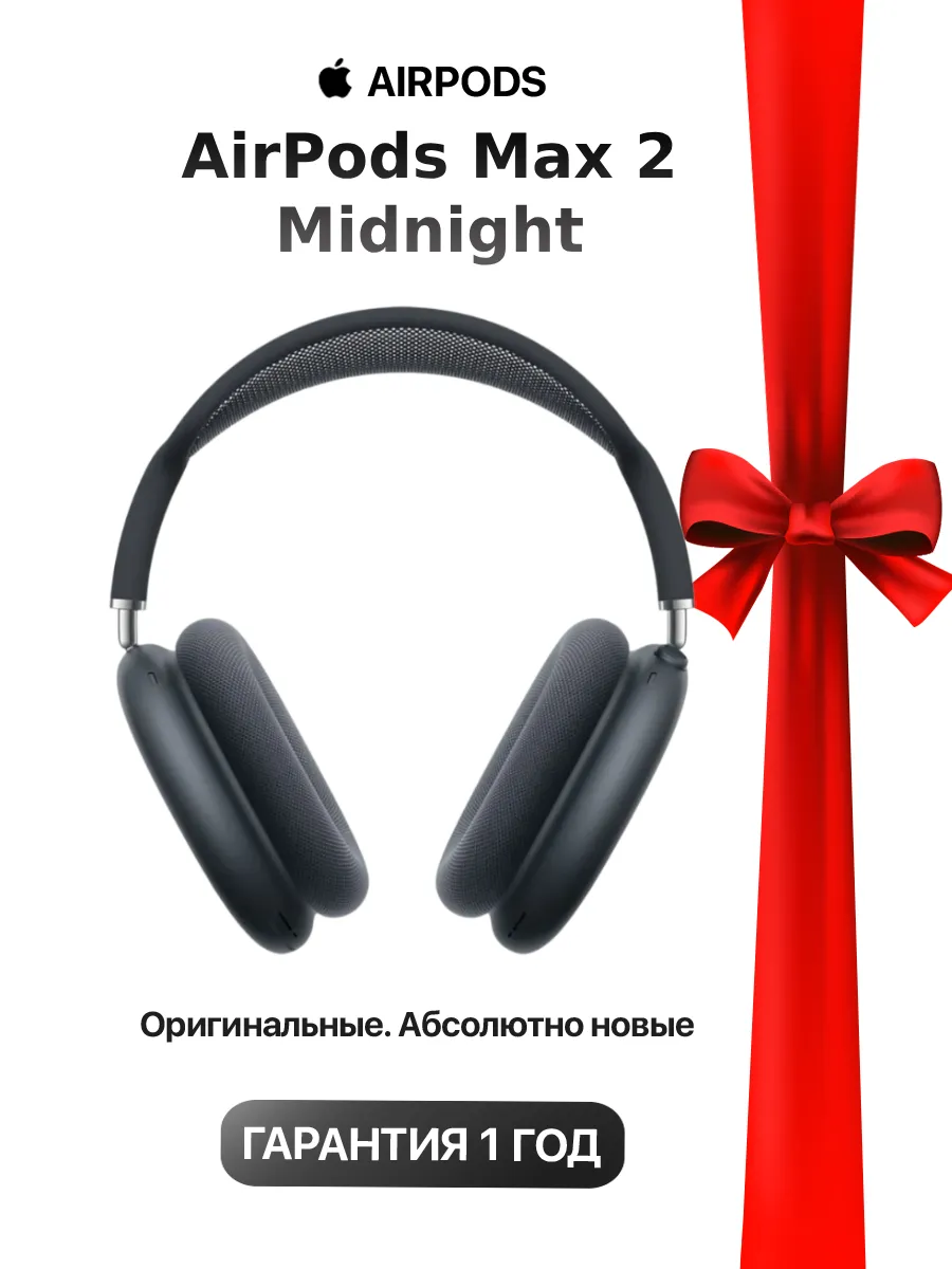 Наушники Apple AirPods Max 2 Midnight 2024 USB Type-C, купить в