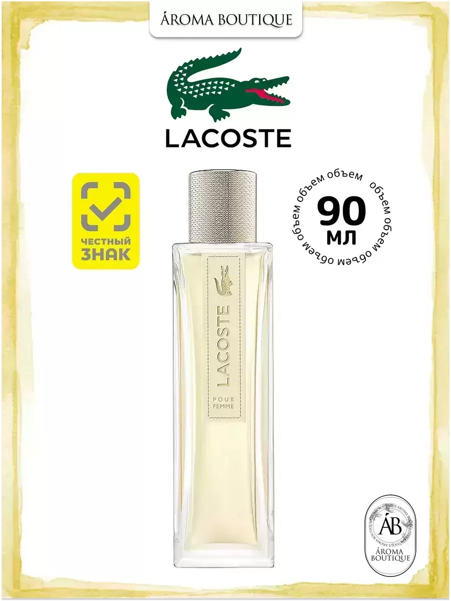 Купить парфюмерная вода Lacoste Lacoste Pour Femme женская 90 мл, цены ...