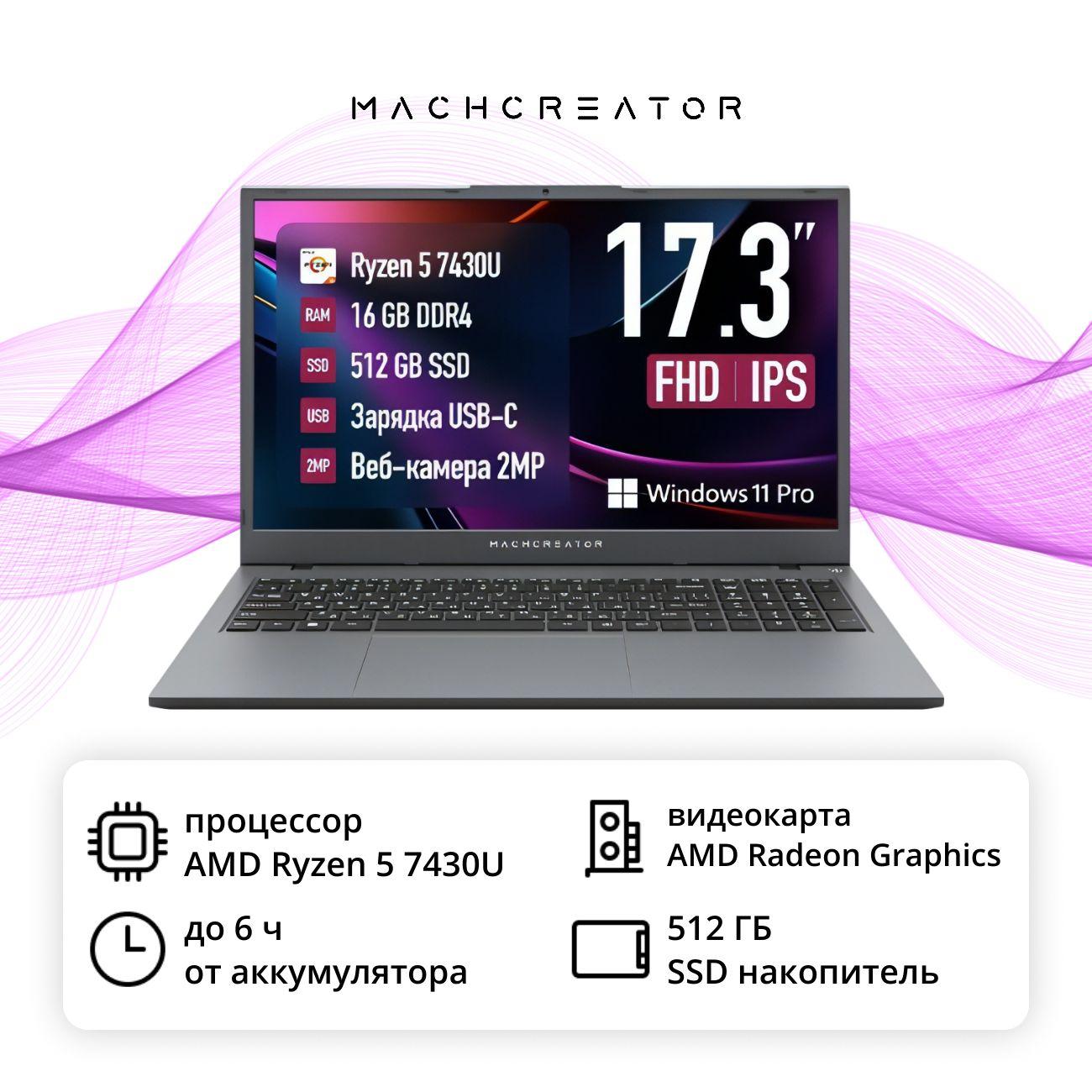 Xiaomi R17 Plus Ноутбук Machcreator Cosmos R17 JJ00GG00GRU.., купить в Москве, цены в ...