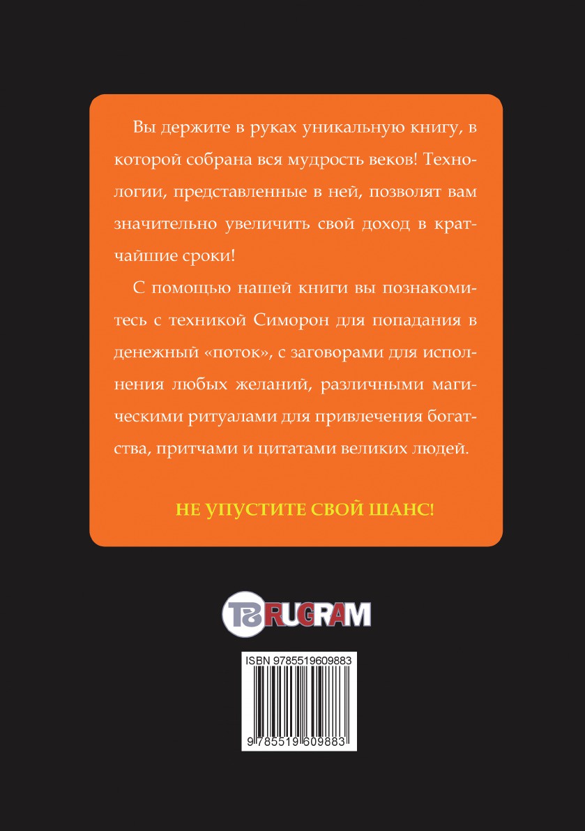 Книга Магия луны - купить эзотерики и парапсихологии в интернет-магазинах,  цены на Мегамаркет |