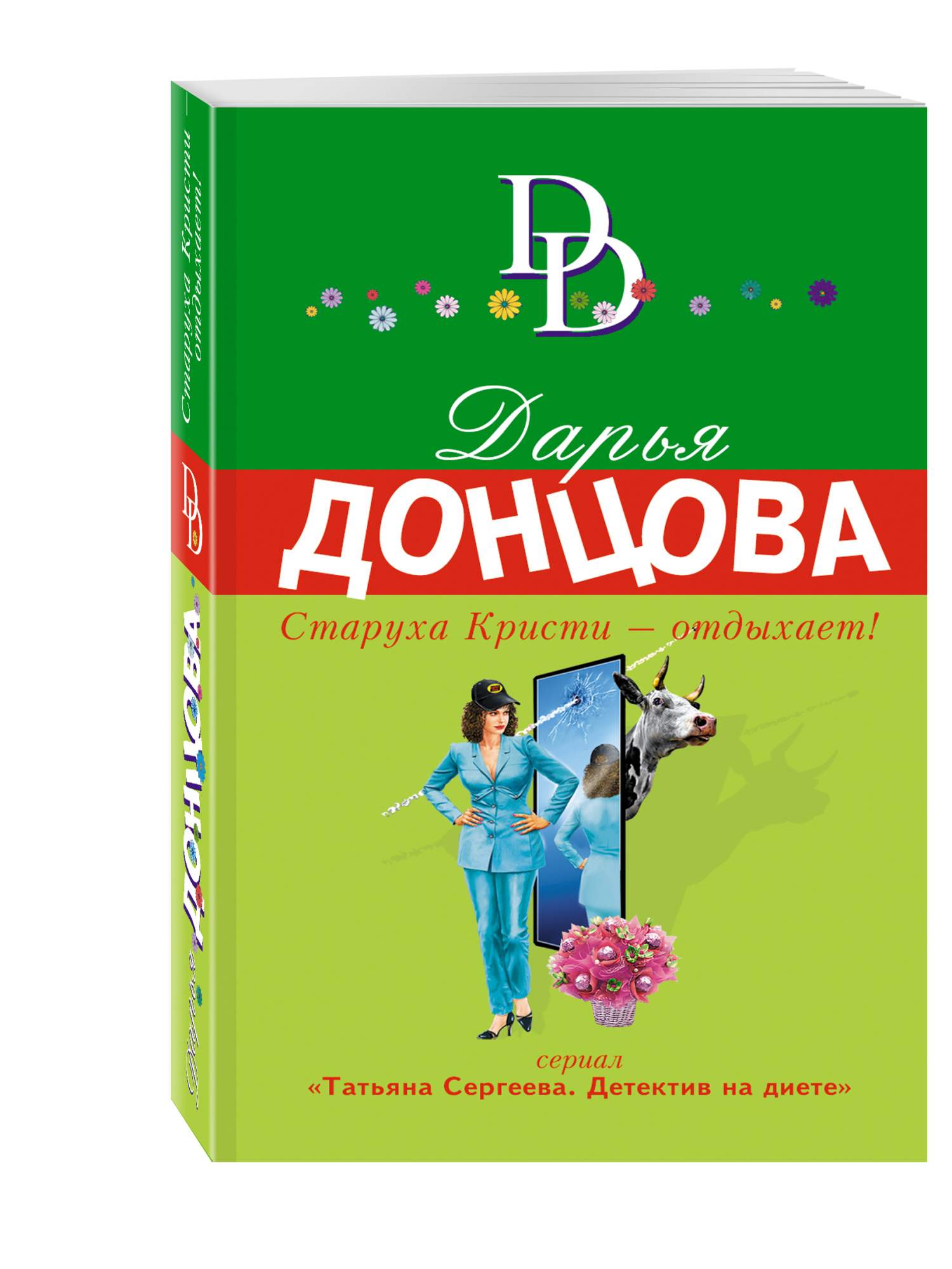 Книга старуха