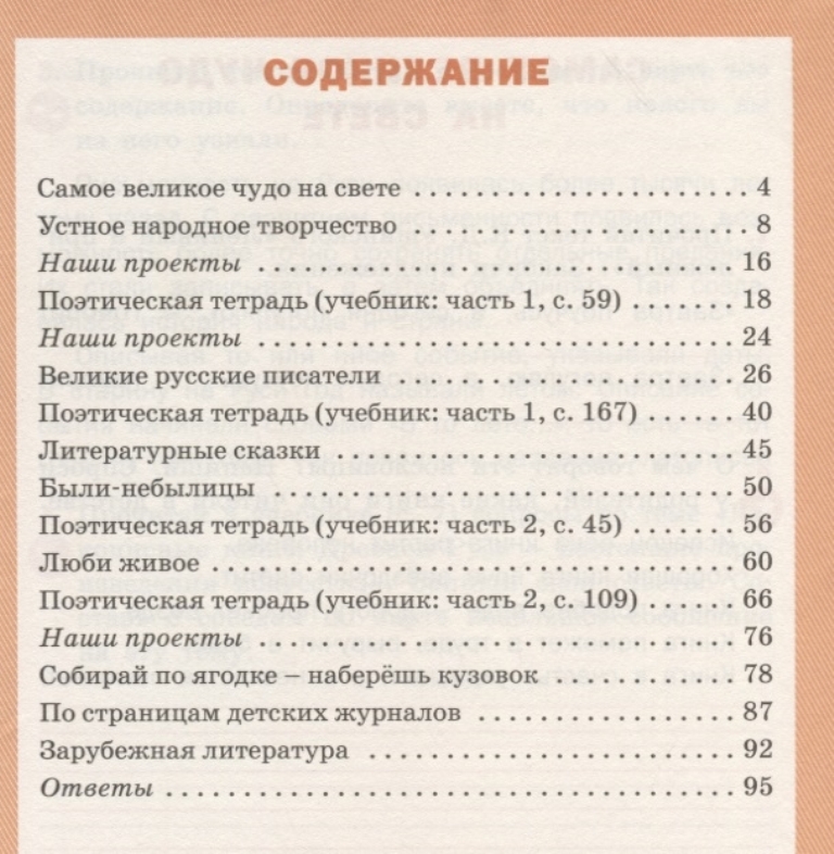 Кутявина литературное тетрадь 4 класс. Литературное чтение рабочая тетрадь Кутявина. Литературное чтение 2 класс рабочая тетрадь Кутявина ответы. Литература 3 класс рабочая тетрадь Кутявина. Литературное чтение 4 класс рабочая тетрадь Кутявина.