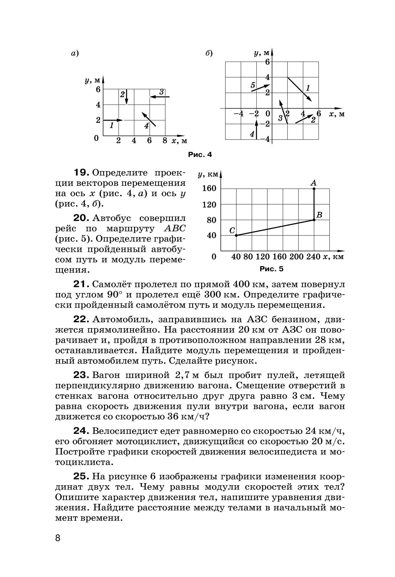 Физика, Сборник вопросов и задач, 9 класс: учебное пособие, 2 -е изд,,  стереотип, (ФГОС) - купить в ИП Зинин, цена на Мегамаркет