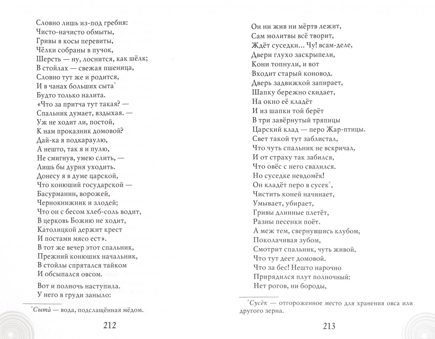 Сост. Печерская А.Н. Хрестоматия для детского сада. Подготовительная группа  ДОО 6+ - купить подготовки к школе в интернет-магазинах, цены на Мегамаркет  | 43502