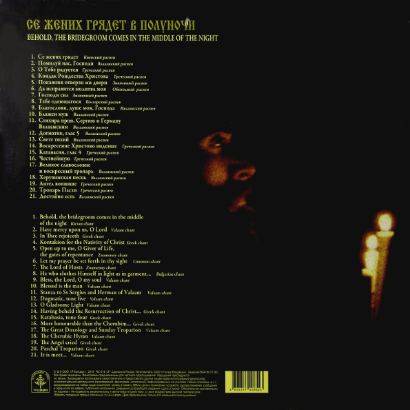 Притча о мудрых и неразумных девах. Се жених грядет в полунощи. Молитва се жених грядет в полунощи. Страстная седмица вторник. Тропарь се жених грядет в полунощи.