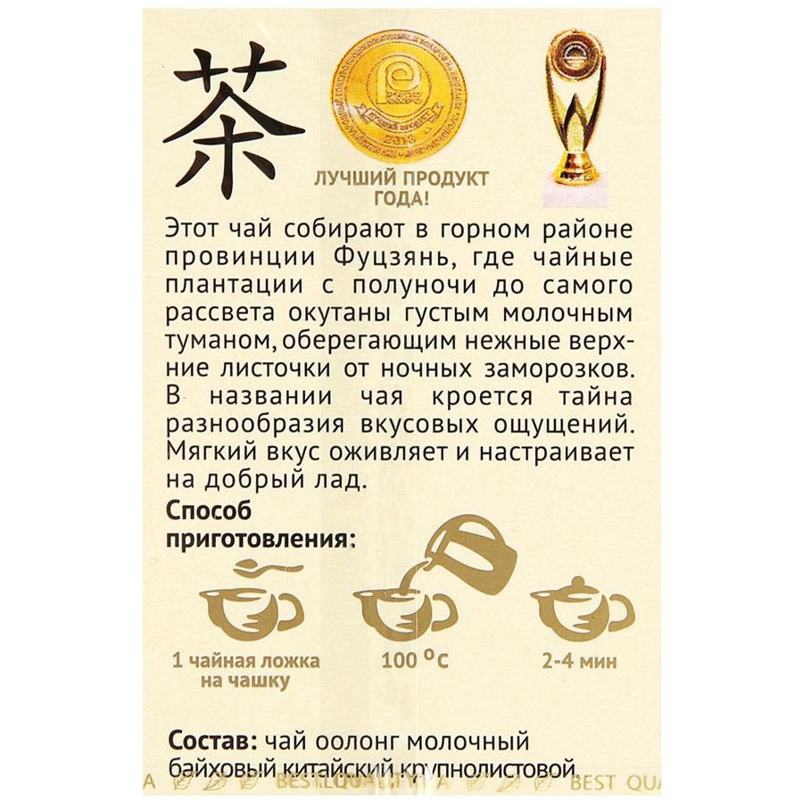 китайский оолонг молочный туман. чай молочный туман дун дин улун зеленая панда. чай молочный туман дун дин улун зеленая панда. чай зеленый молочный туман. чай зелёная панда молочный оолонг.