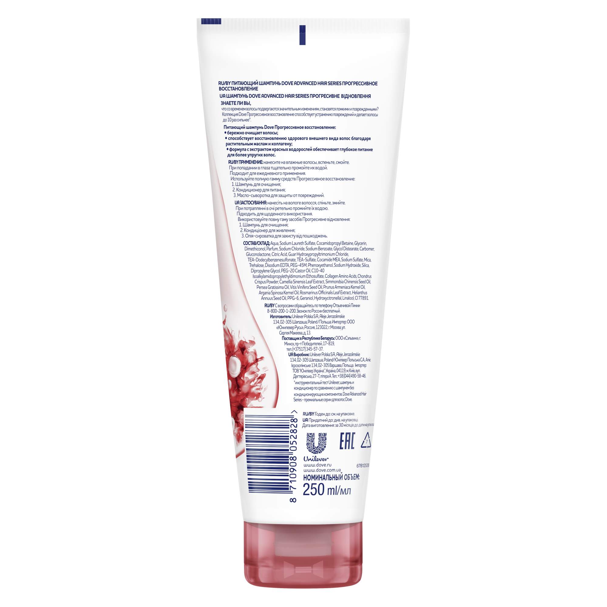 Шампунь дав прогрессивное восстановление. Прогрессивное восстановление. Шампунь дове hair series. Шампунь кондиционер dove в тюбике. Прогрессивное восстановление.