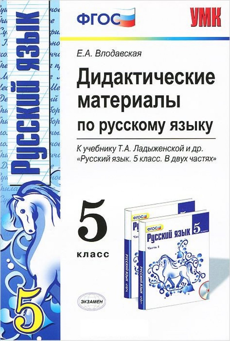 Картинки по русскому языку 5 класс