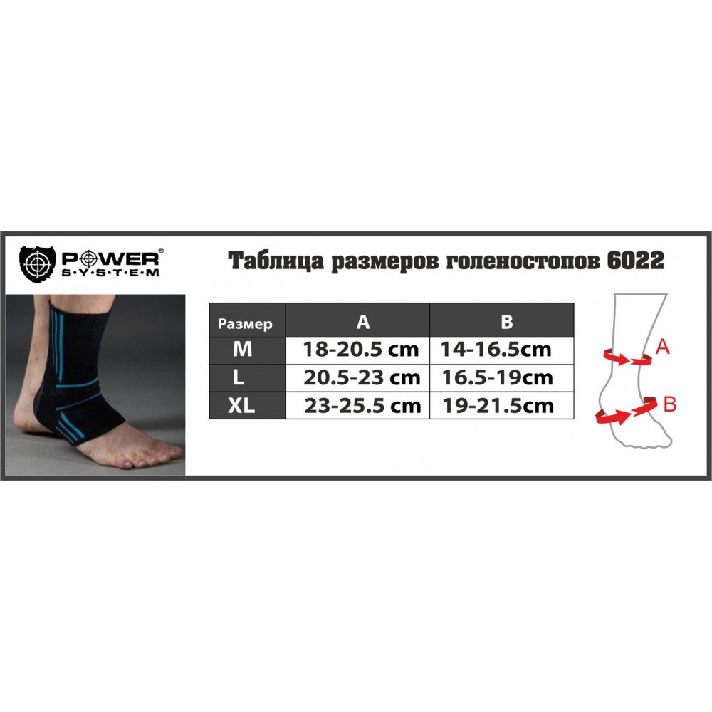 Голеностоп размер. Суппорт голеностопа Размерная сетка. Таблица размеров суппорта голеностоп LP. Суппорт голеностопа таинс размер м. Суппорт голеностопа Demix Размерная сетка.