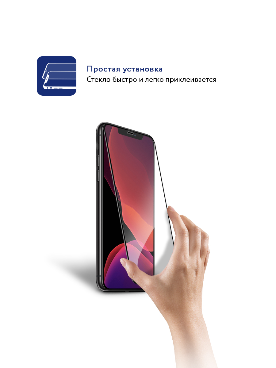 Защитное стекло MOCOLL 3D MIX для iPhone 11 PRO / XS / X Черное (Серия  Pearl) – купить в Москве, цены в интернет-магазинах на Мегамаркет