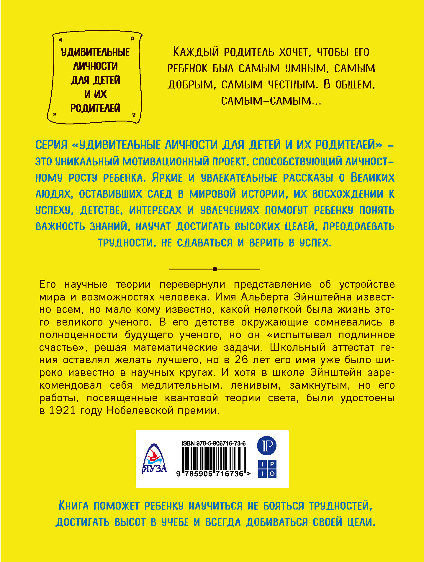 Альберт Эйнштейн - купить биографий и мемуаров в интернет-магазинах, цены  на Мегамаркет | 1442272