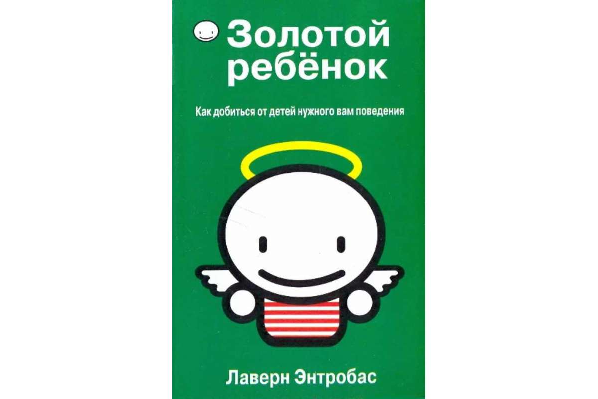 Мой ребенок золотой. Золотая футболка детская. Мой ребенок золотой. Дети с золотом. Золотой папа.