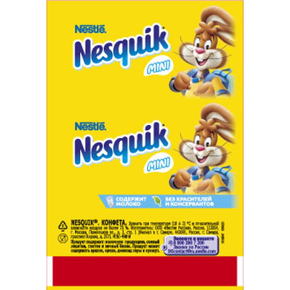 Купить конфеты Nesquik 2 кг, цены на Мегамаркет | Артикул: 600000409968