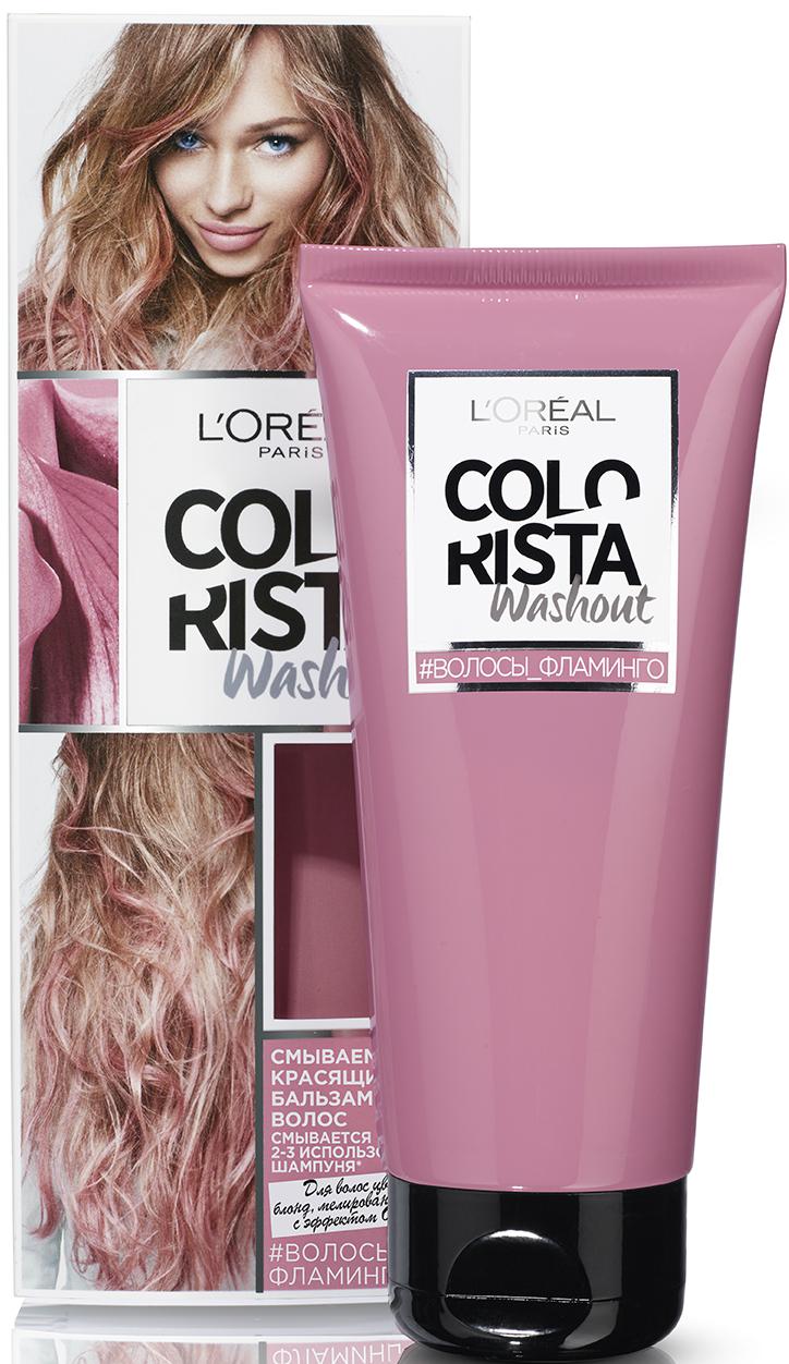 Тонирующие средство L'Oreal Paris Colorista Washout 1-2 Week Фламинго 80 мл