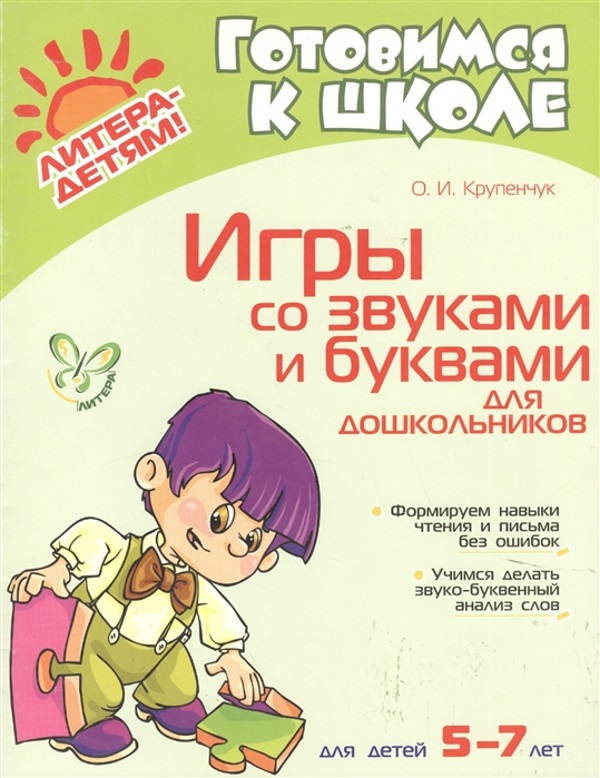 Логопедические Игры Книга Купить