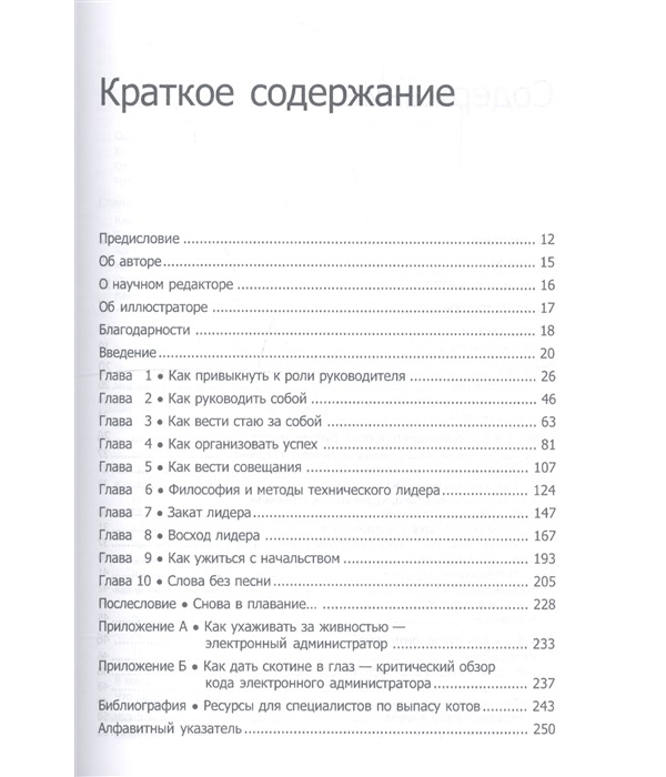 12 стульев краткое содержание 1 главы