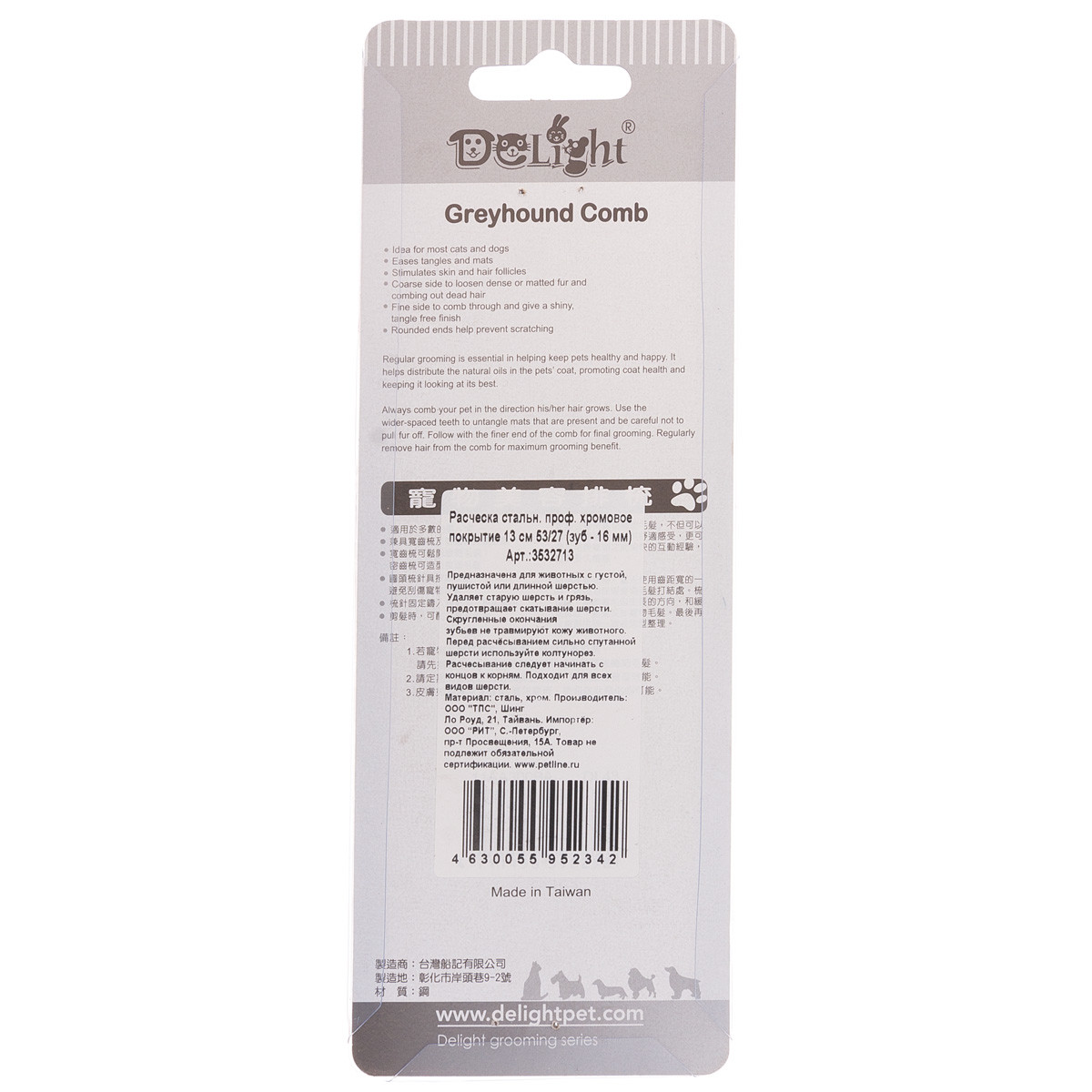 DeLIGHT Расчёска стальная профессиональная, хромовое покрытие, 13 см ...