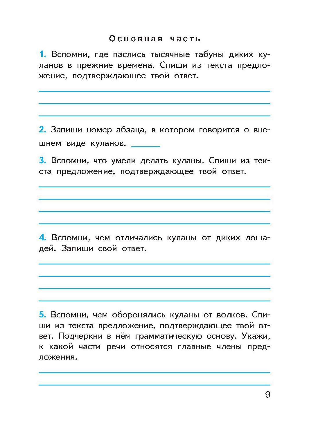 Итоговые комплексные работы 3 кл, ФГОС - купить справочника и сборника  задач в интернет-магазинах, цены на Мегамаркет | 6687993