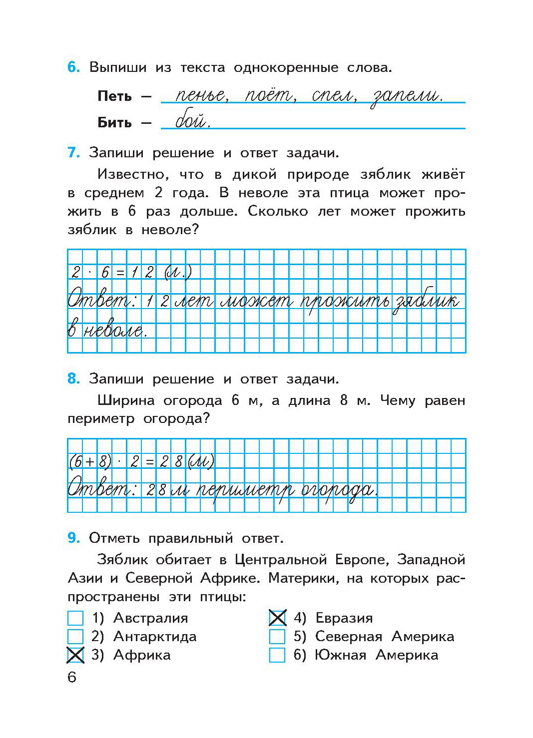 Итоговые комплексные работы 3 кл, ФГОС - купить справочника и сборника  задач в интернет-магазинах, цены на Мегамаркет | 6687993