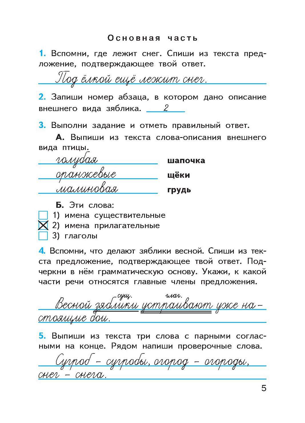 Итоговые комплексные работы 3 кл, ФГОС - купить справочника и сборника  задач в интернет-магазинах, цены на Мегамаркет | 6687993