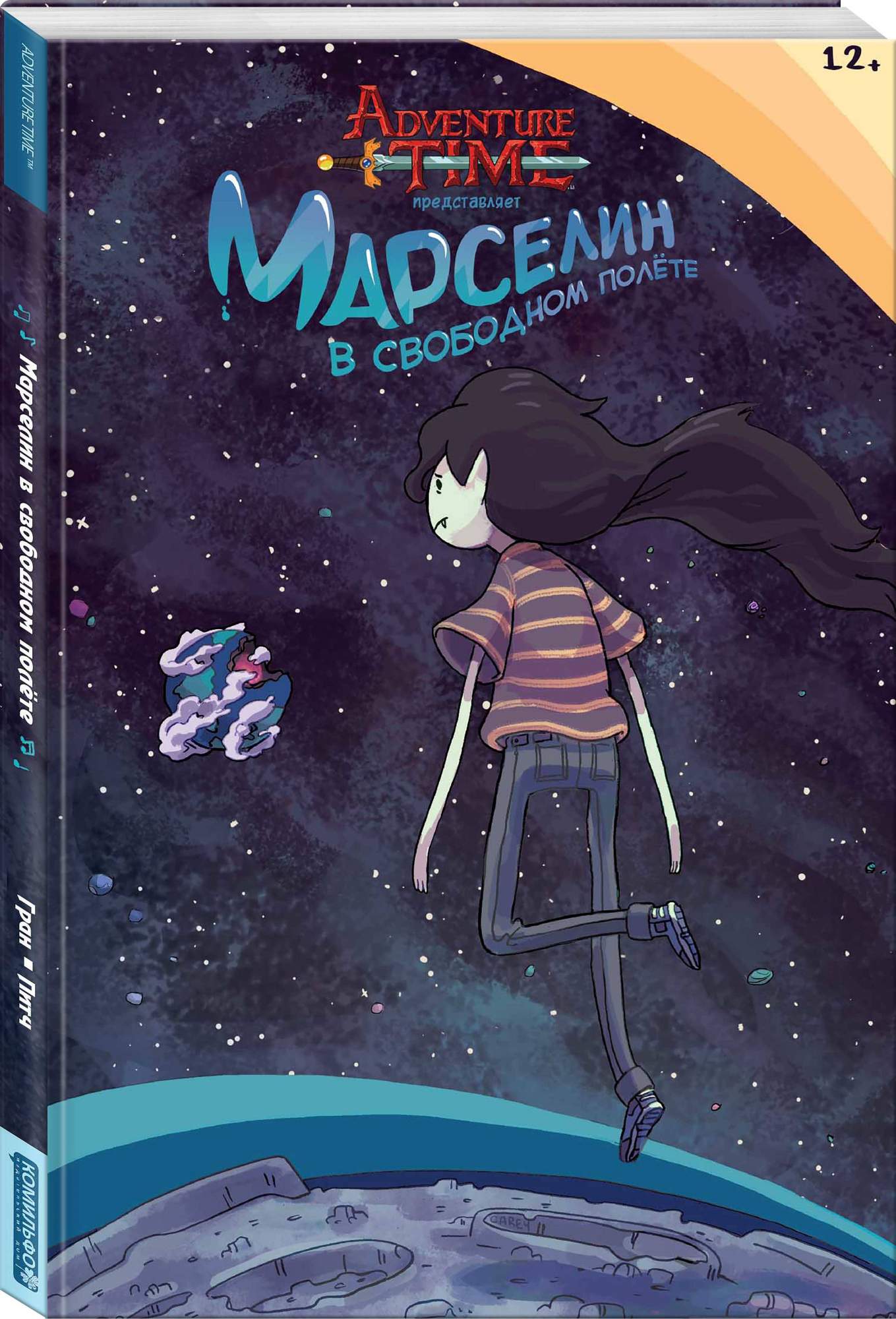 Купить Книгу Время Приключений