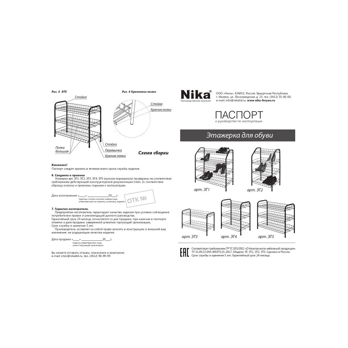 Этажерка и банкетка для обуви Nika ЭТ4/А с тремя полками 460х280х520 мм, медный антик