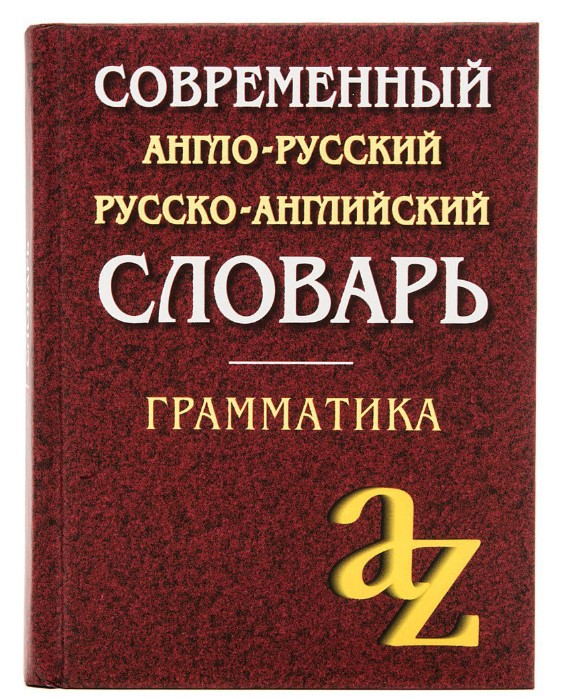 → модный, перевод на английский, примеры предложений | Glosbe