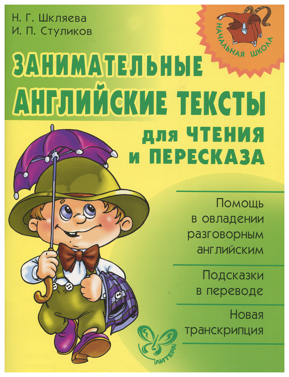 <b>Занимательный</b> <b>английский</b> (84 фото) .