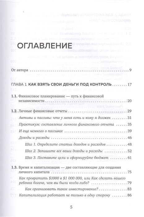 Как подготовить книгу к печати и издать за свой счет?