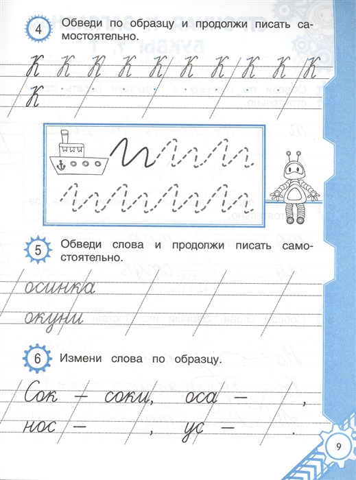 Заглавная буква в словах 1 класс школа россии презентация послебукварный период