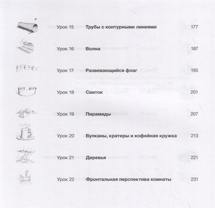 Вы сможете рисовать через 30 дней. Простая пошаговая система, проверенная практикой