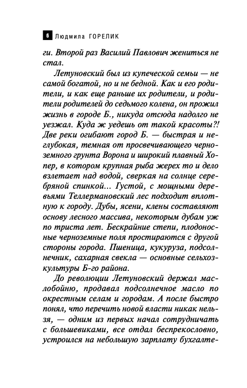 Сценарий праздника в бассейне: «Проделки Кикиморы»