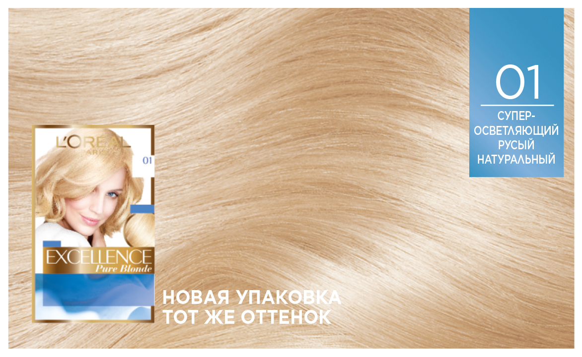 L'oreal paris краска для волос excellence оттенок 01 суперосветляющий русый