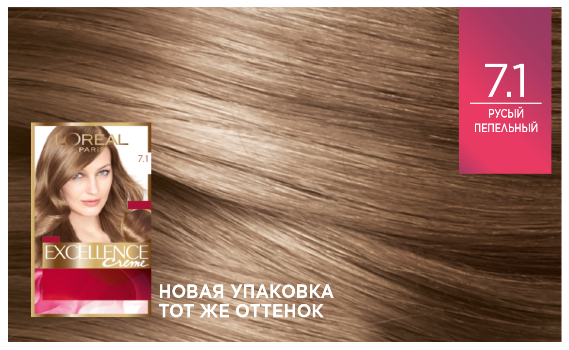 Loreal краска для волос золотистый тон