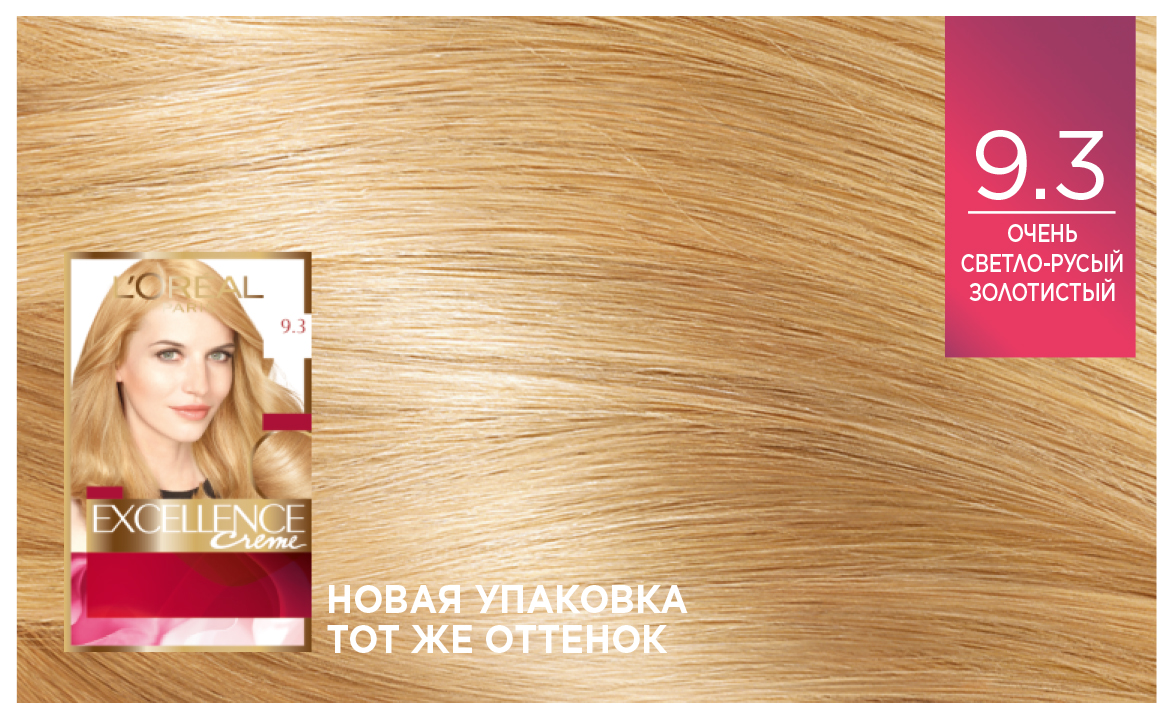 L'oreal paris краска для волос excellence оттенок 9 очень светло-русый