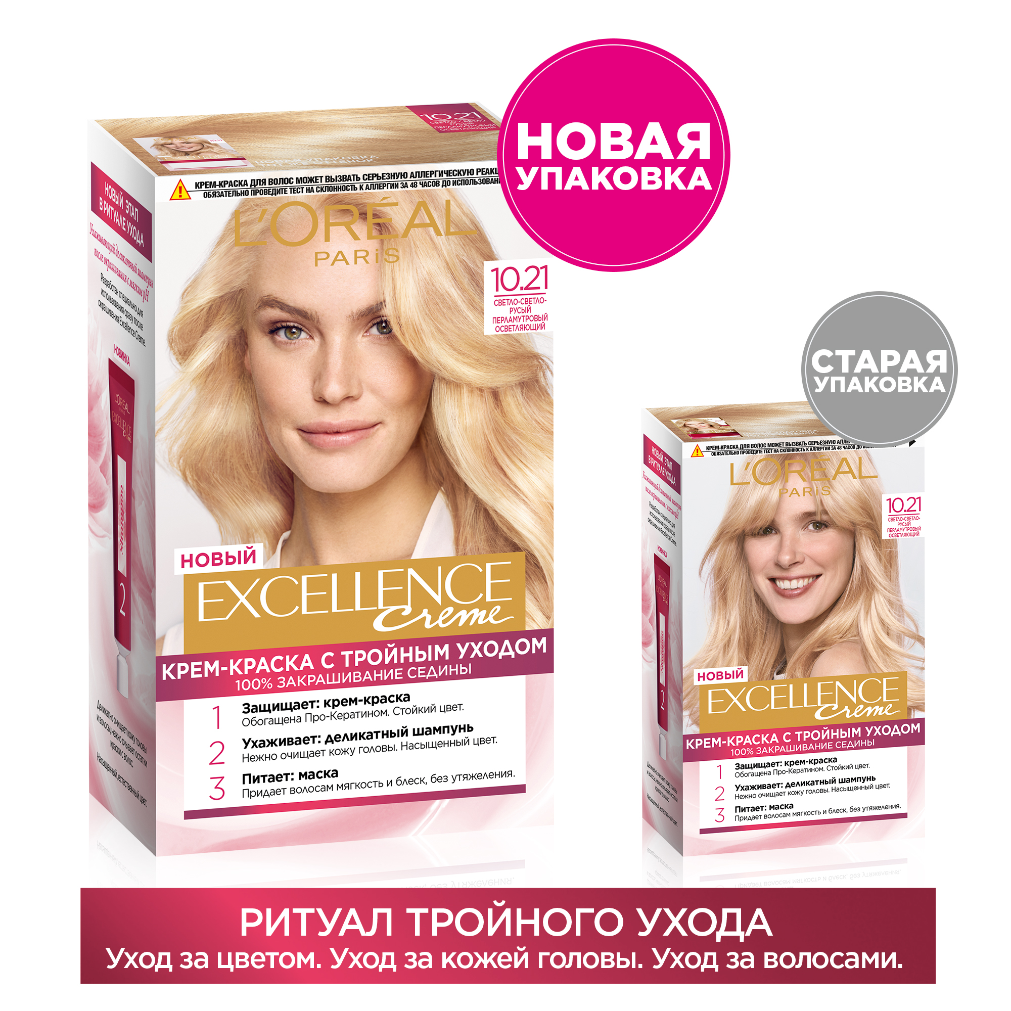 L'Oreal Paris Excellence стойкая крем-краска для волос, 10.13 легендарный блонд. Лореаль Париж Excellence Creme 10.21. L'Oreal Paris Excellence 10.13 легендарный блонд. Краска экселанс 10.13 легендарный блонд.