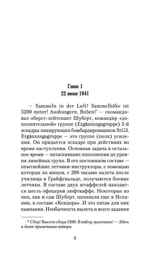 Читать книгу ретроград. Читать книгу ретроград