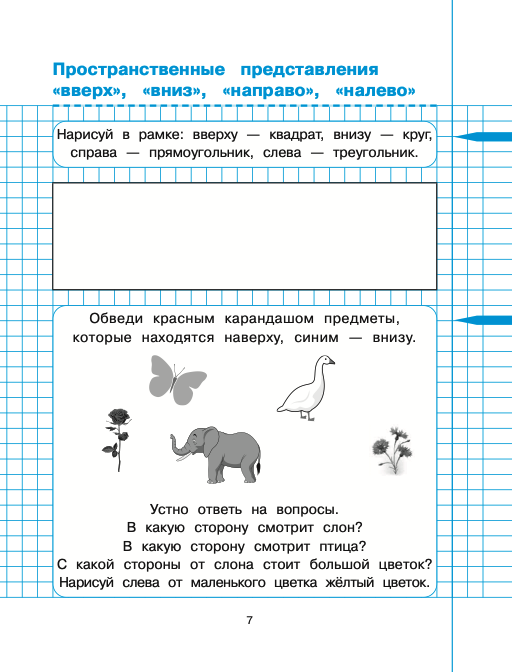 Международный конкурс-игра по математике 