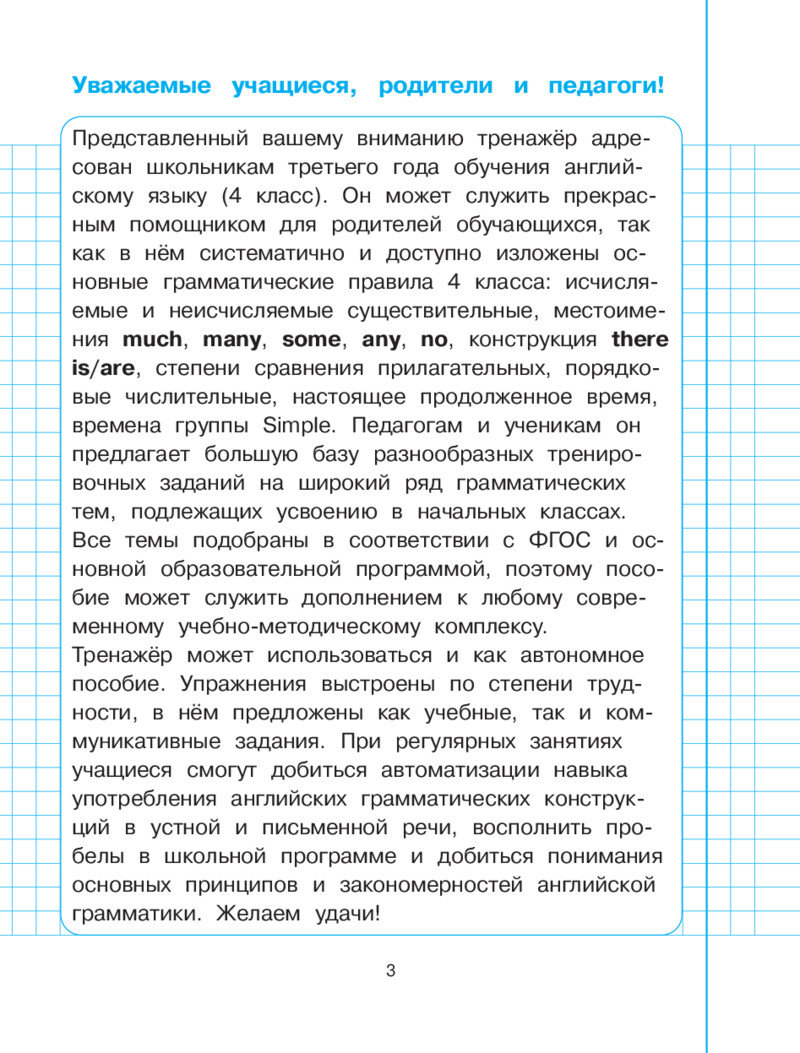 Английский язык. 4-й класс - купить рабочей тетради в интернет-магазинах,  цены на Мегамаркет |