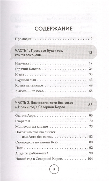 Секс и беременность - Сторінка 7 - Спілкування пузатиків - Форум для мам і тат Полтави