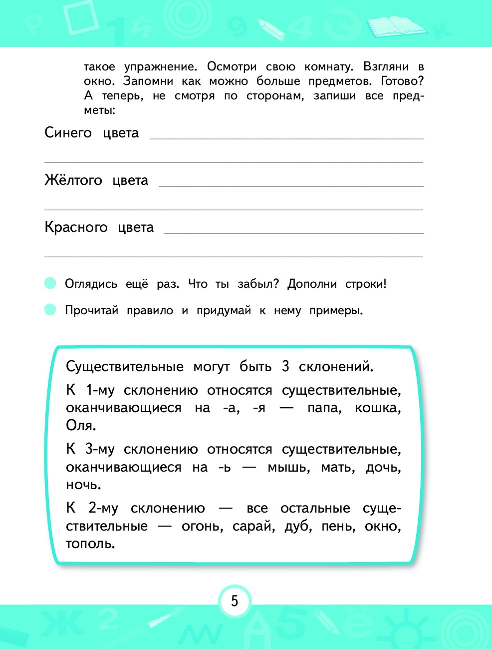 Учимся писать грамотно. Профилактика дисграфии - купить справочника и  сборника задач в интернет-магазинах, цены на Мегамаркет |