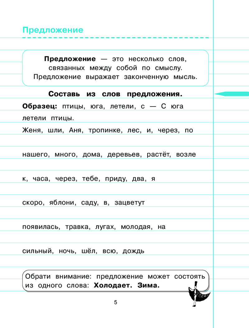 Русский язык. 3-й класс - купить рабочей тетради в интернет-магазинах, цены  на Мегамаркет |